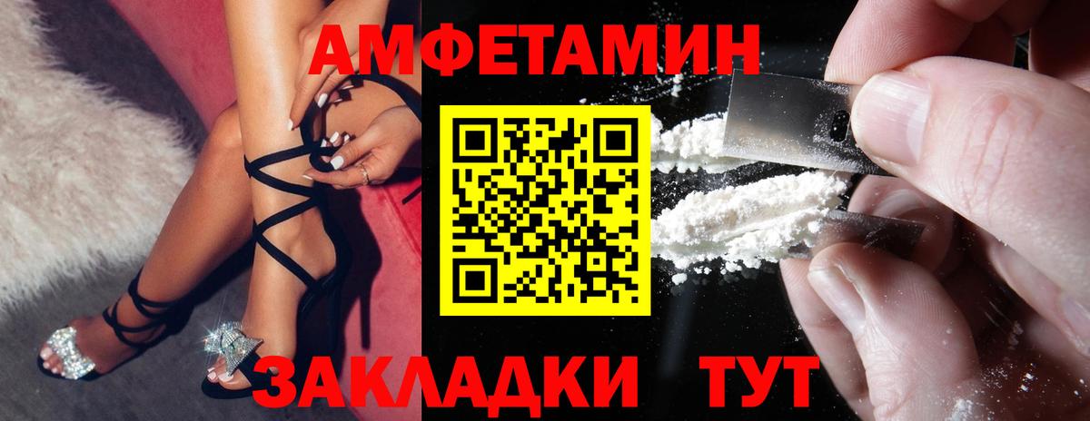 Волжск  Amphetamine Розовый  Amphetamine  Amphetamine  Вход с VPN 
