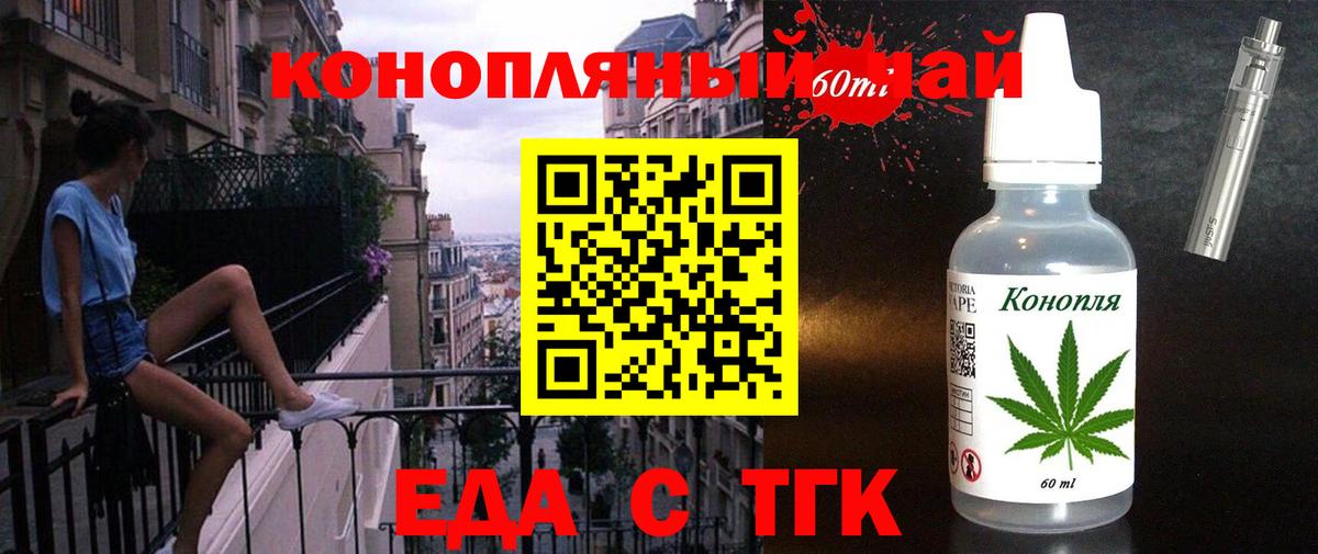 Печенье с ТГК конопля  Вход с VPN  Волжск 