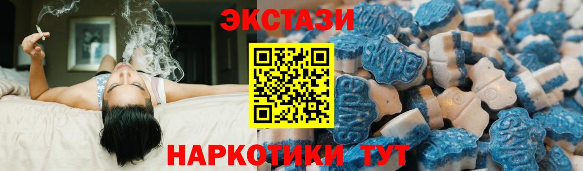 Экстази  ЭКСТАЗИ XTC  ЭКСТАЗИ Punisher  Вход с VPN  Волжск 