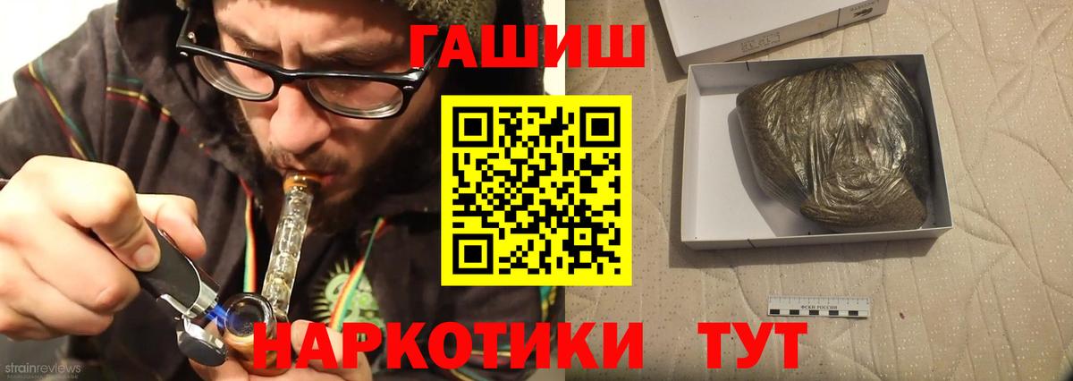 Гашиш убойный  ГАШ индика сатива  Волжск  ГАШИШ  Вход с VPN 