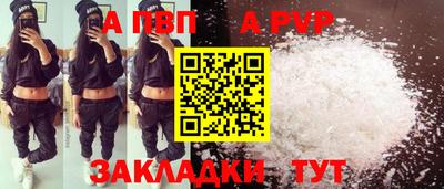 ALPHA PVP Апрелевка