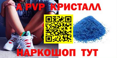 ALPHA PVP Апрелевка