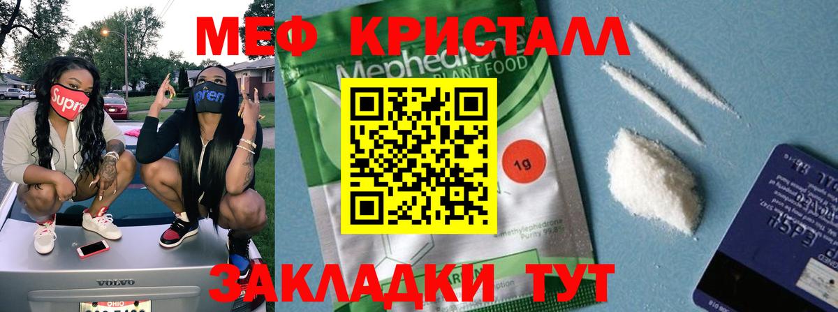 наркошоп  МЯУ-МЯУ кристаллы  Вход с VPN  МЕФ  Волжск  MEGA рабочий сайт  МЯУ-МЯУ мяу мяу 