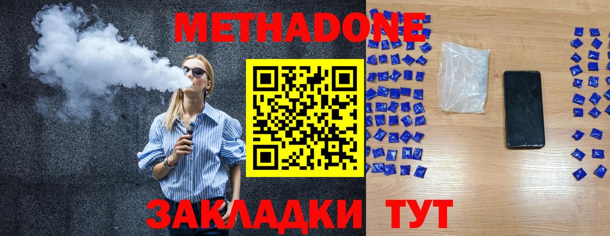 МЕТАДОН белоснежный  МЕТАДОН кристалл  KRAKEN зеркало  Вход с VPN  Волжск 