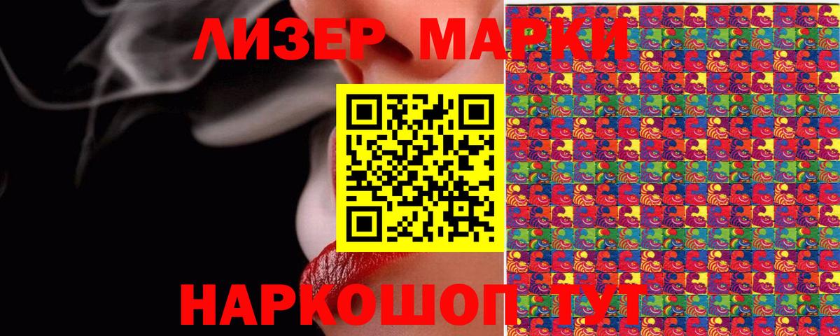 Марки N-bome 1,5мг Волжск