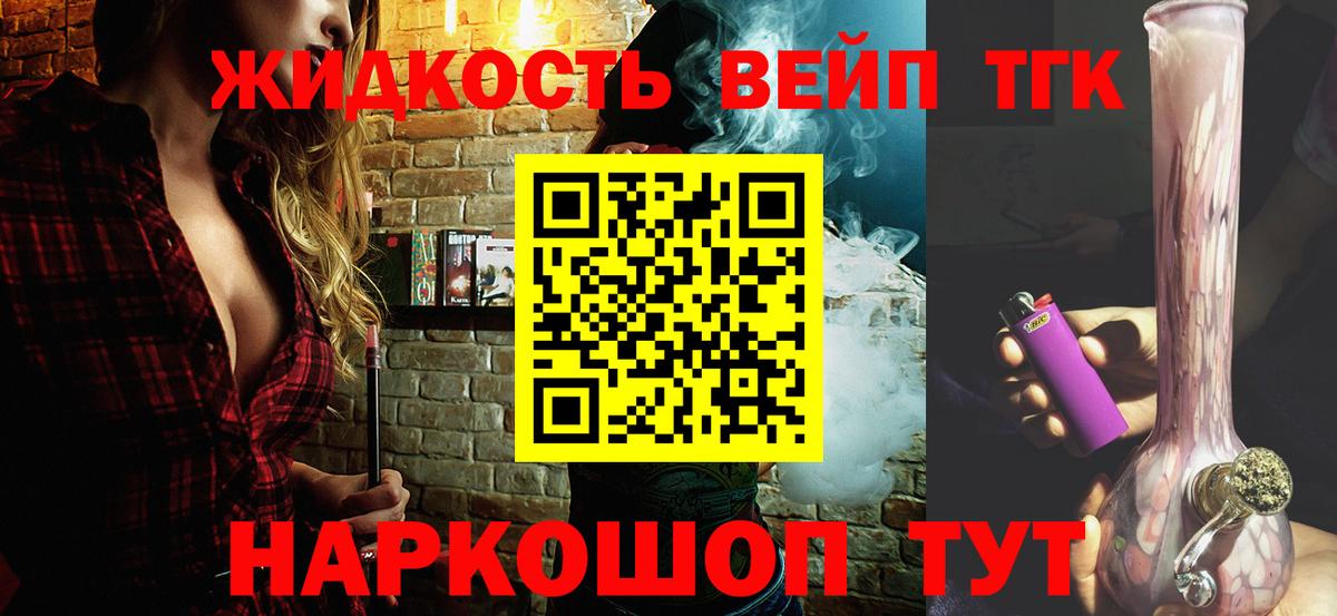 что такое наркотик  Вход с VPN  Волжск  ТГК THC oil  ТГК концентрат 